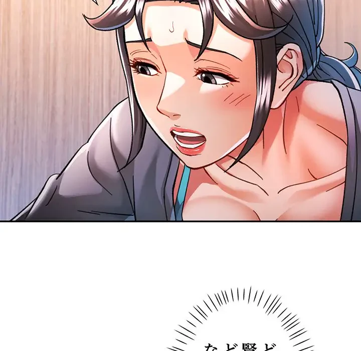 麗しのあなた 第48話 - 101