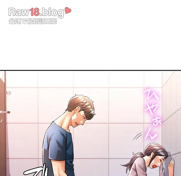 麗しのあなた 第48話 - 104