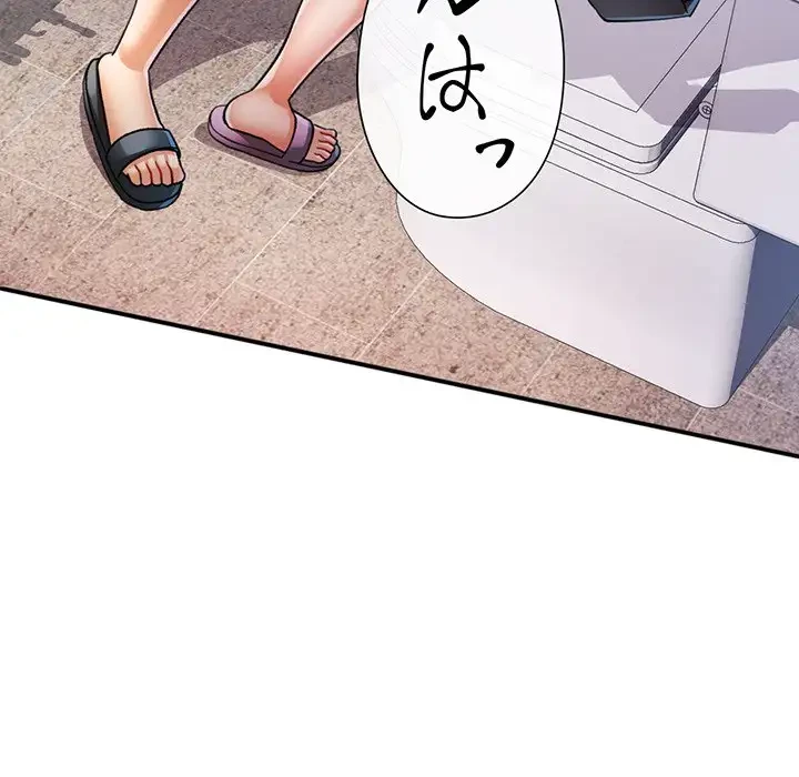 麗しのあなた 第48話 - 108