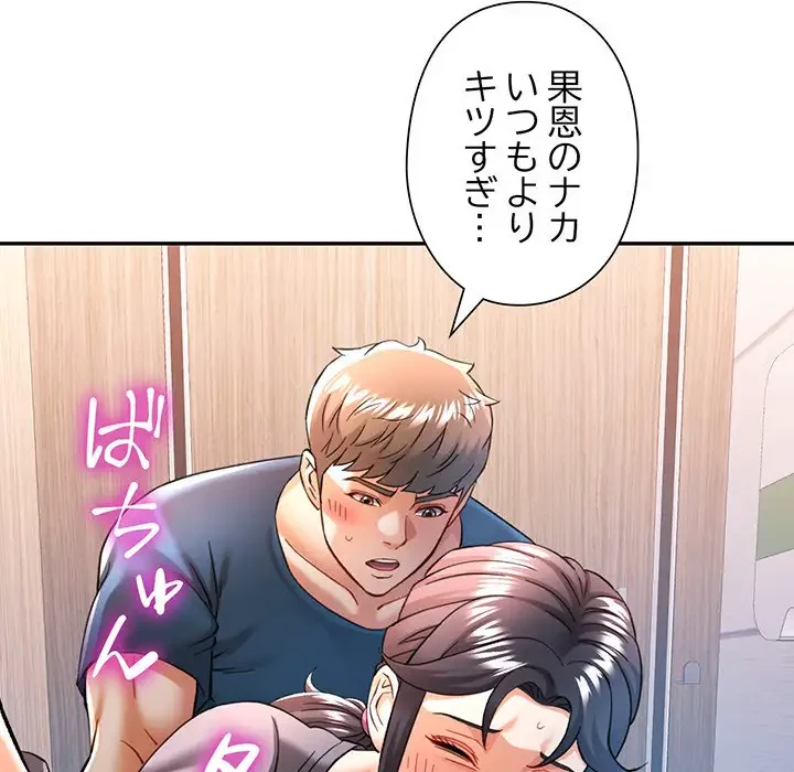 麗しのあなた 第48話 - 109