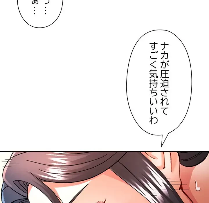麗しのあなた 第48話 - 111