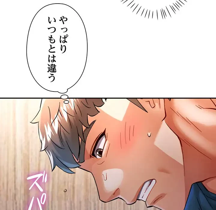 麗しのあなた 第48話 - 115