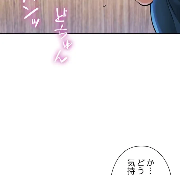 麗しのあなた 第48話 - 116