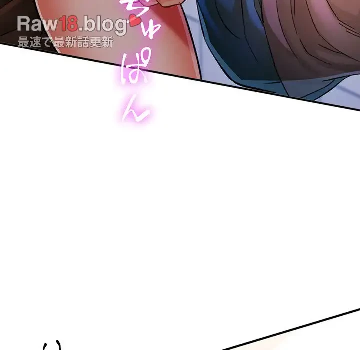 麗しのあなた 第48話 - 123