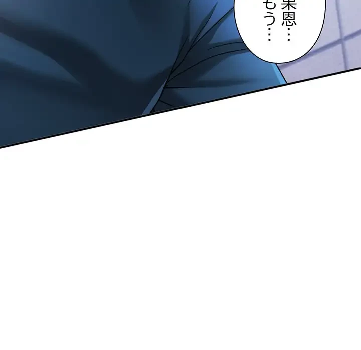 麗しのあなた 第48話 - 125