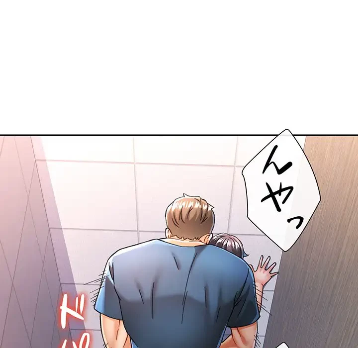 麗しのあなた 第48話 - 126