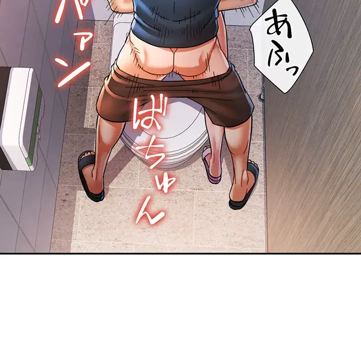 麗しのあなた 第48話 - 127