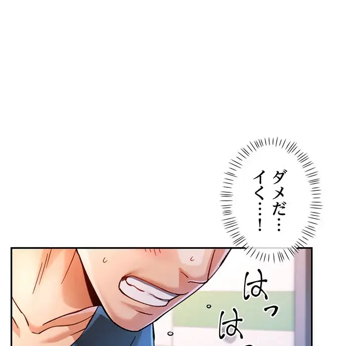 麗しのあなた 第48話 - 128