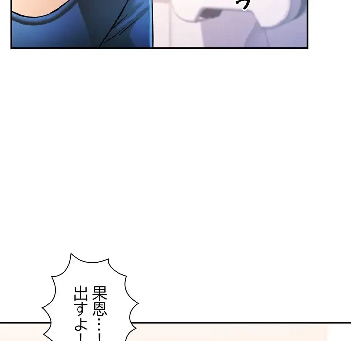 麗しのあなた 第48話 - 129