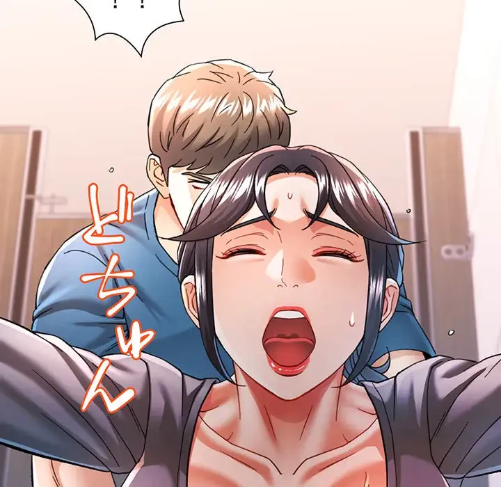 麗しのあなた 第48話 - 130