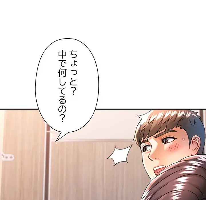 麗しのあなた 第48話 - 135