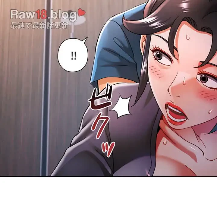 麗しのあなた 第48話 - 136