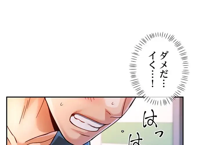 麗しのあなた 第49話 - 1