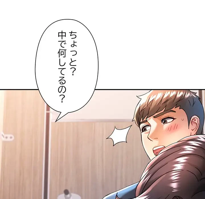 麗しのあなた 第49話 - 9