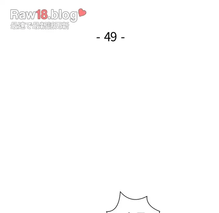 麗しのあなた 第49話 - 13