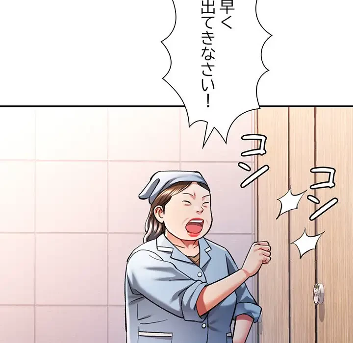 麗しのあなた 第49話 - 14