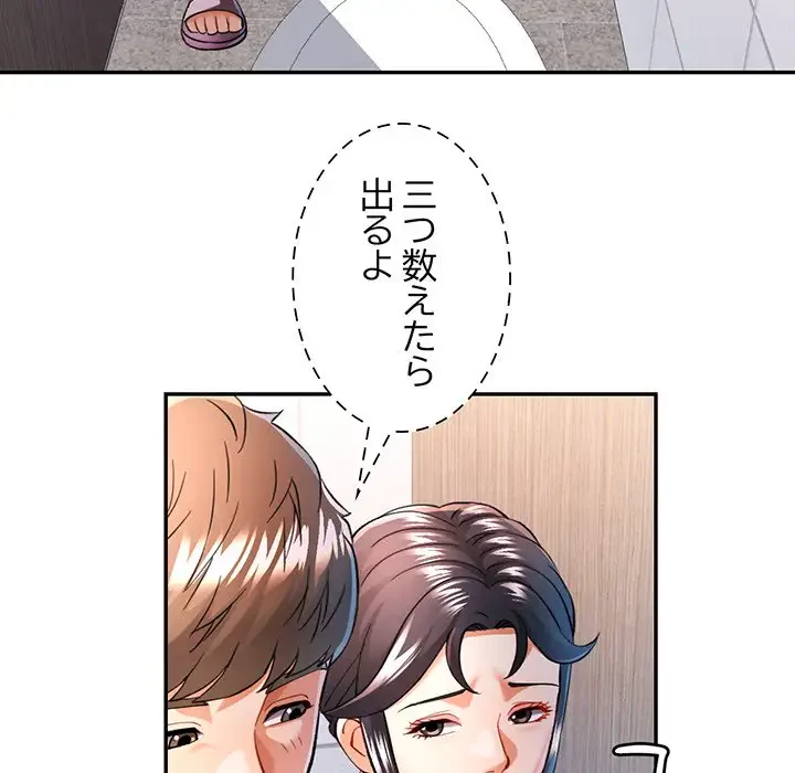 麗しのあなた 第49話 - 18