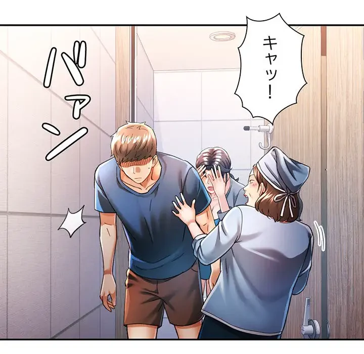 麗しのあなた 第49話 - 22