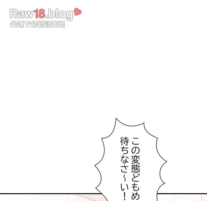 麗しのあなた 第49話 - 23