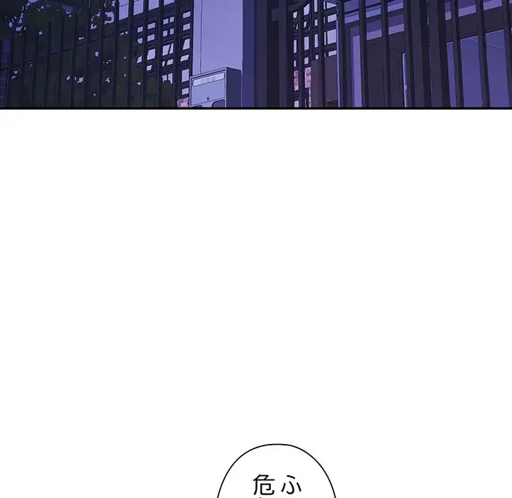 麗しのあなた 第49話 - 26