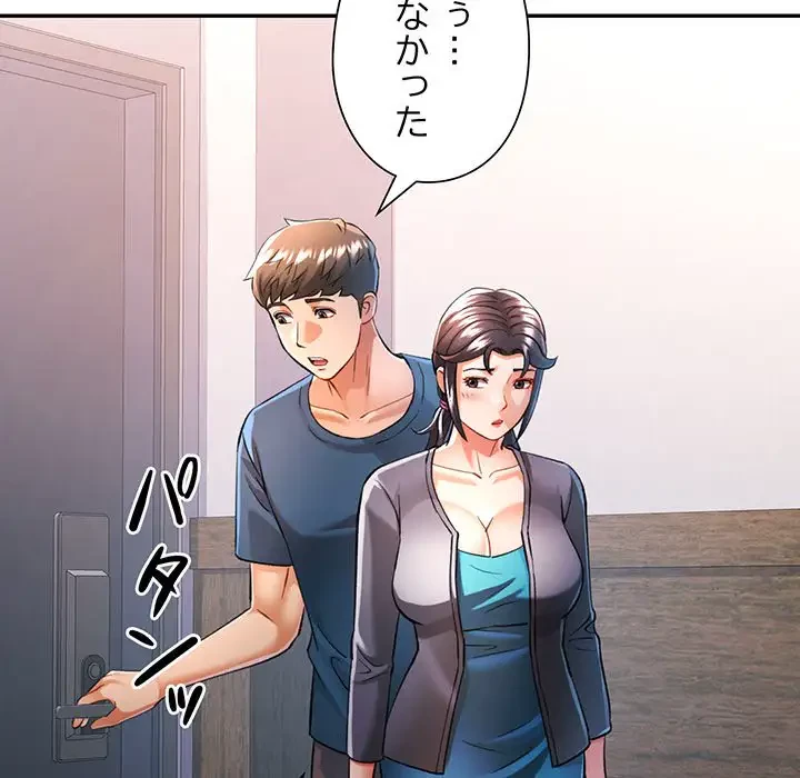 麗しのあなた 第49話 - 27