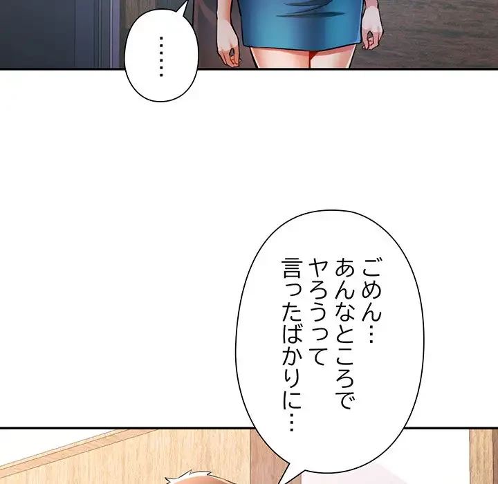 麗しのあなた 第49話 - 28