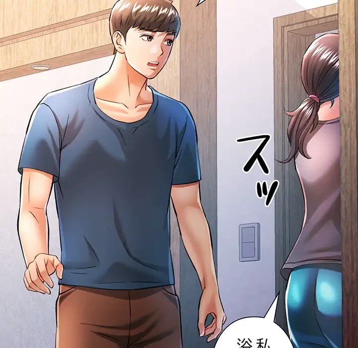 麗しのあなた 第49話 - 29