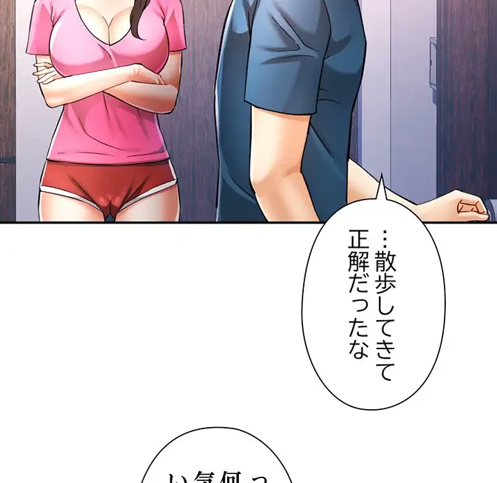 麗しのあなた 第49話 - 35