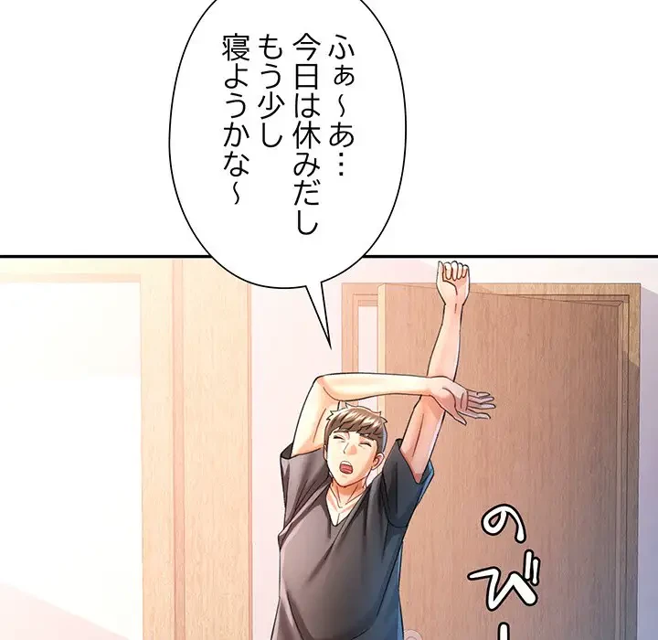 麗しのあなた 第49話 - 45