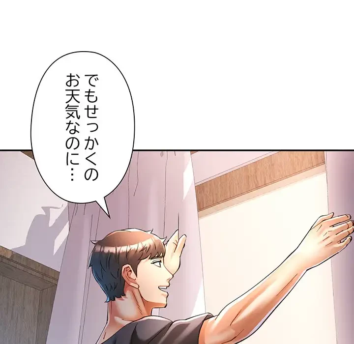 麗しのあなた 第49話 - 47