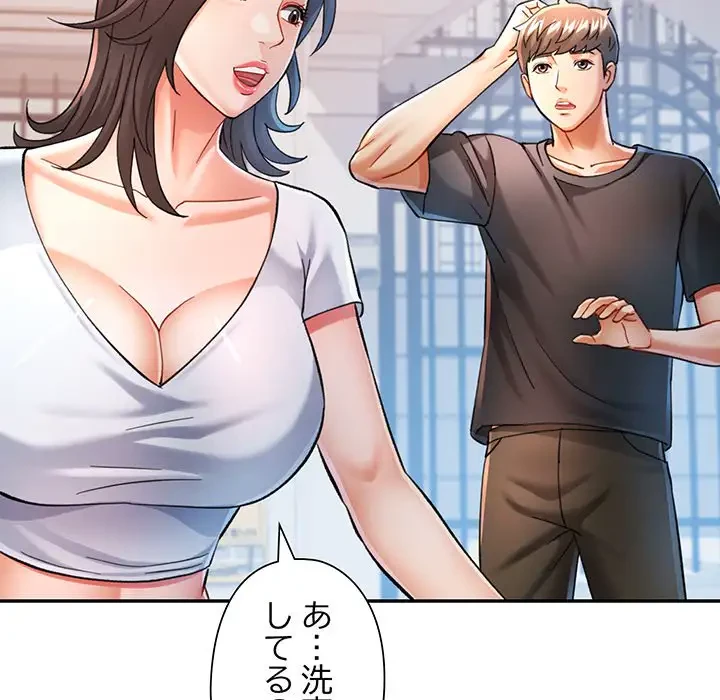 麗しのあなた 第49話 - 53