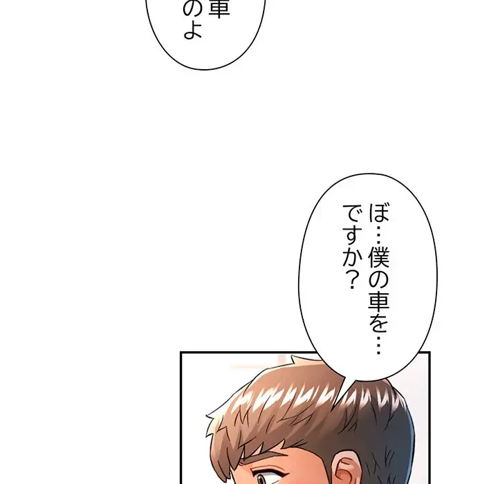 麗しのあなた 第49話 - 54