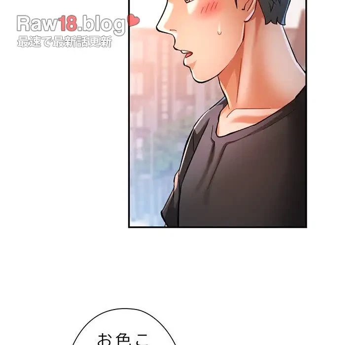 麗しのあなた 第49話 - 55