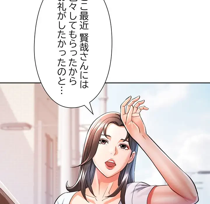 麗しのあなた 第49話 - 56