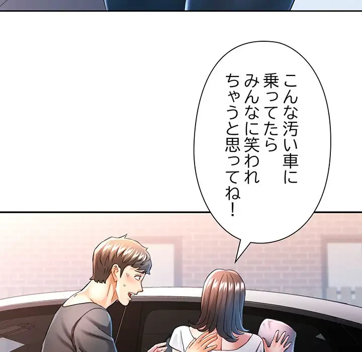 麗しのあなた 第49話 - 58