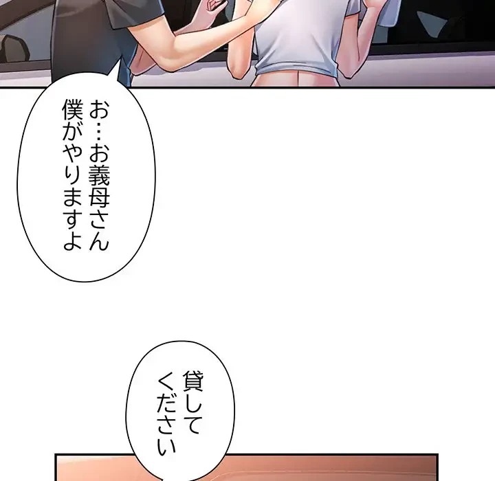 麗しのあなた 第49話 - 59