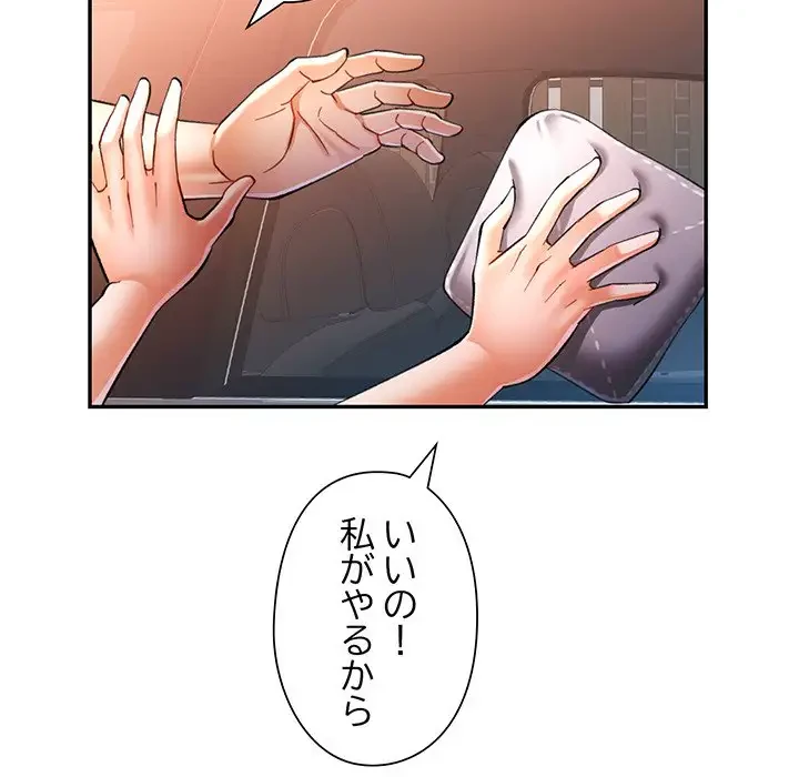 麗しのあなた 第49話 - 60