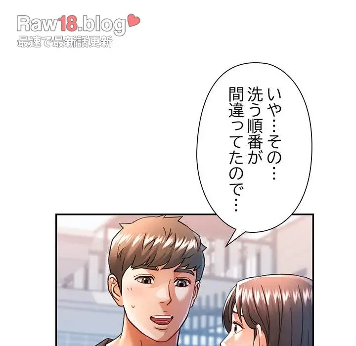 麗しのあなた 第49話 - 61