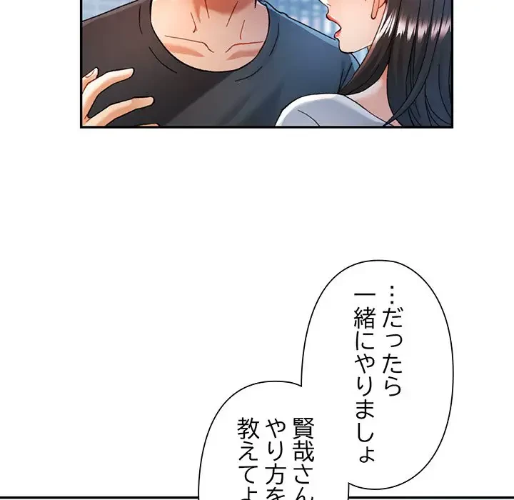 麗しのあなた 第49話 - 62