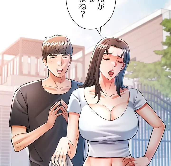 麗しのあなた 第49話 - 63