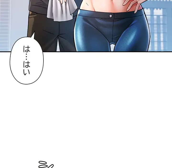 麗しのあなた 第49話 - 64