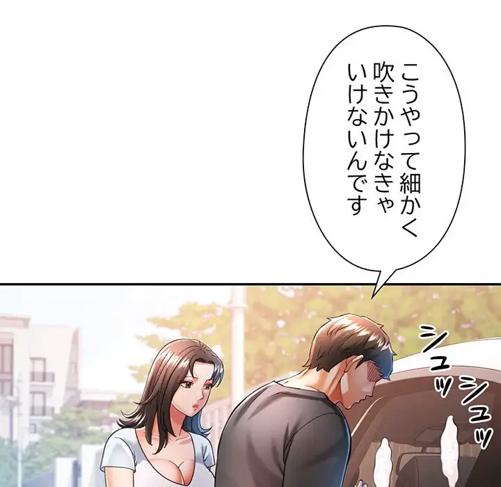 麗しのあなた 第49話 - 66