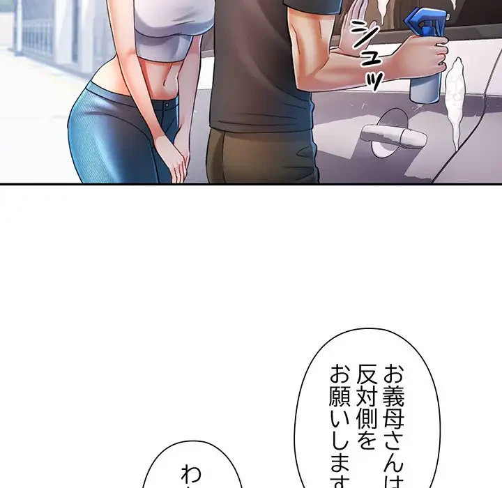 麗しのあなた 第49話 - 67