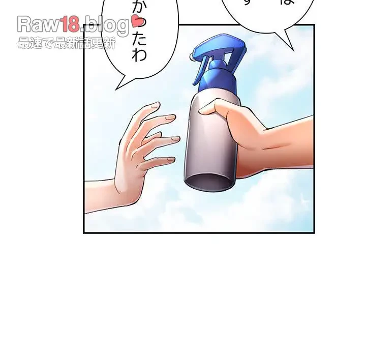 麗しのあなた 第49話 - 68