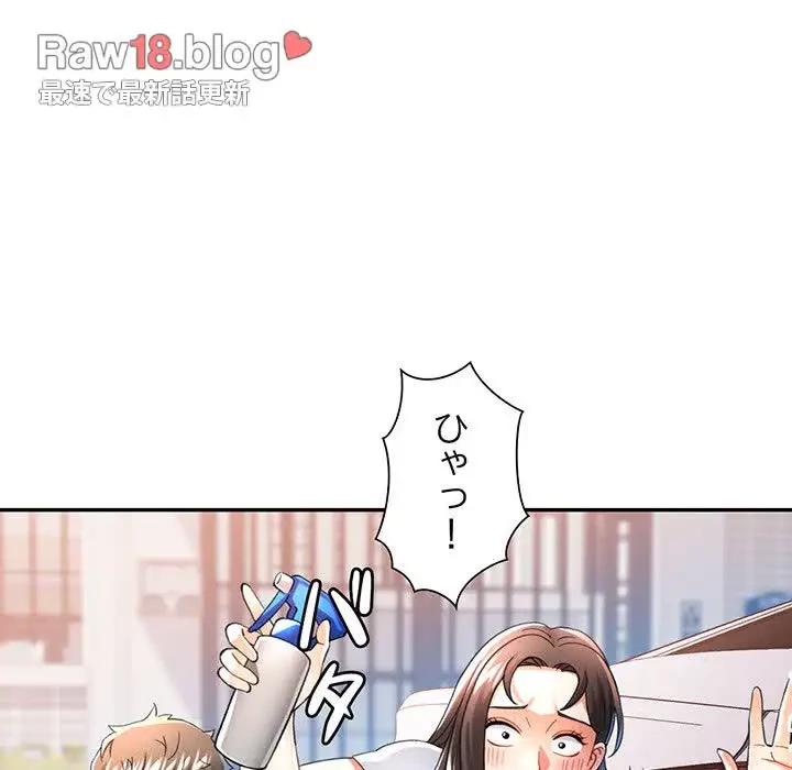 麗しのあなた 第49話 - 74