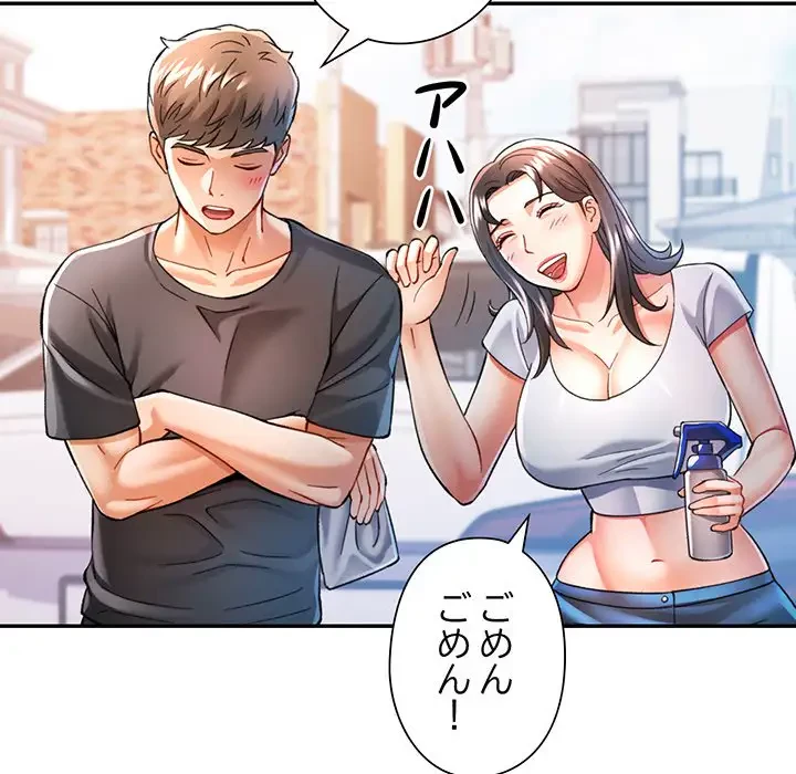 麗しのあなた 第49話 - 78