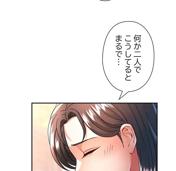 麗しのあなた 第49話 - 79