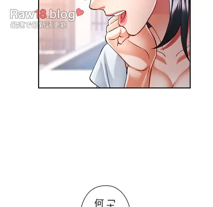 麗しのあなた 第49話 - 80