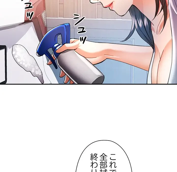 麗しのあなた 第49話 - 83