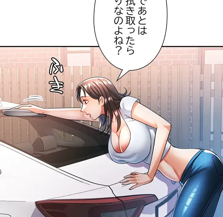 麗しのあなた 第49話 - 84